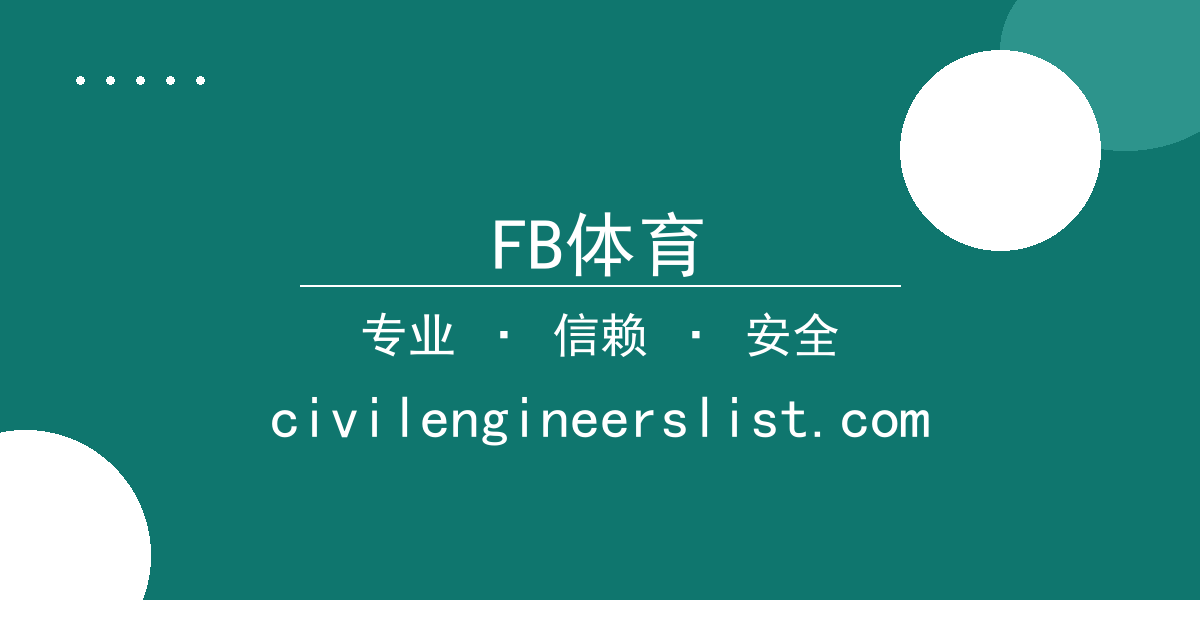 FB体育